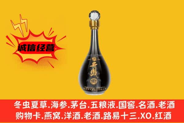 临桂区上门回收西凤酒价格