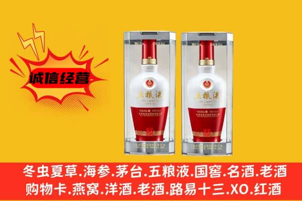 临桂区上门回收五粮液1618价格