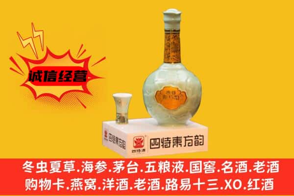 临桂区上门回收四特酒价格