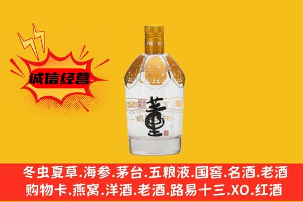 临桂区上门回收老董酒价格
