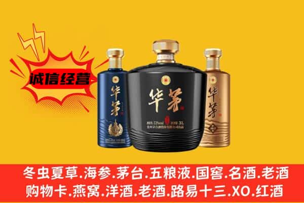 临桂区上门回收华茅价格