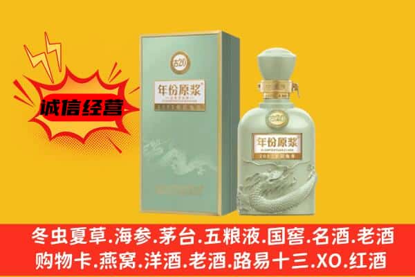 临桂区上门回收古井贡酒价格