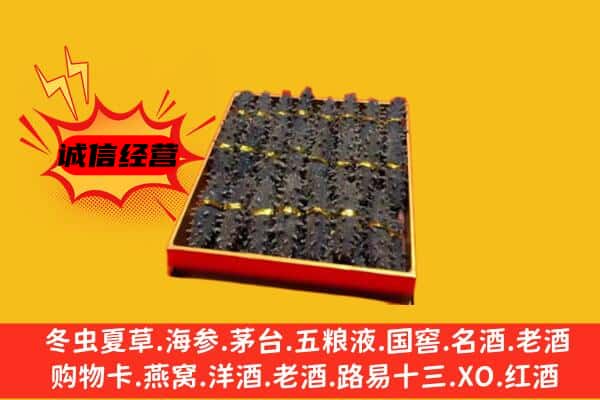 临桂区回收海参