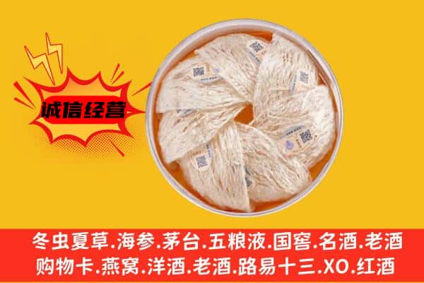 临桂区回收燕窝