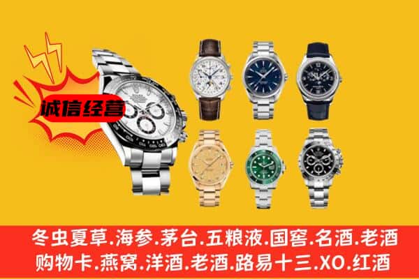 临桂区回收名表