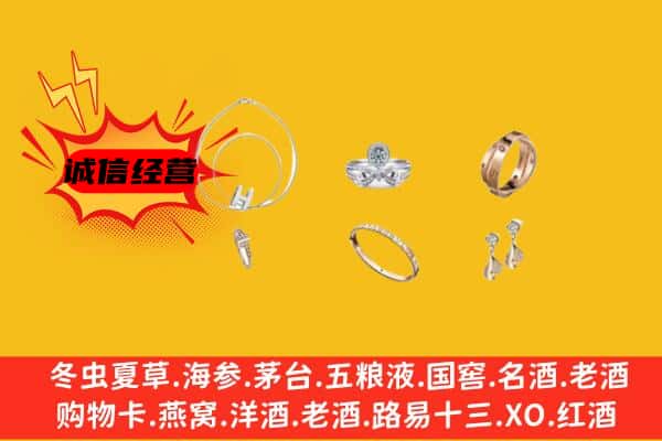 临桂区回收首饰