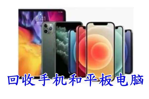 临桂区回收手机