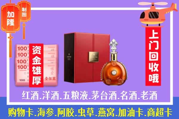 ​临桂区回收路易十三是如何定价