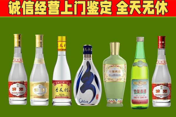 临桂区回收汾酒怎么报价